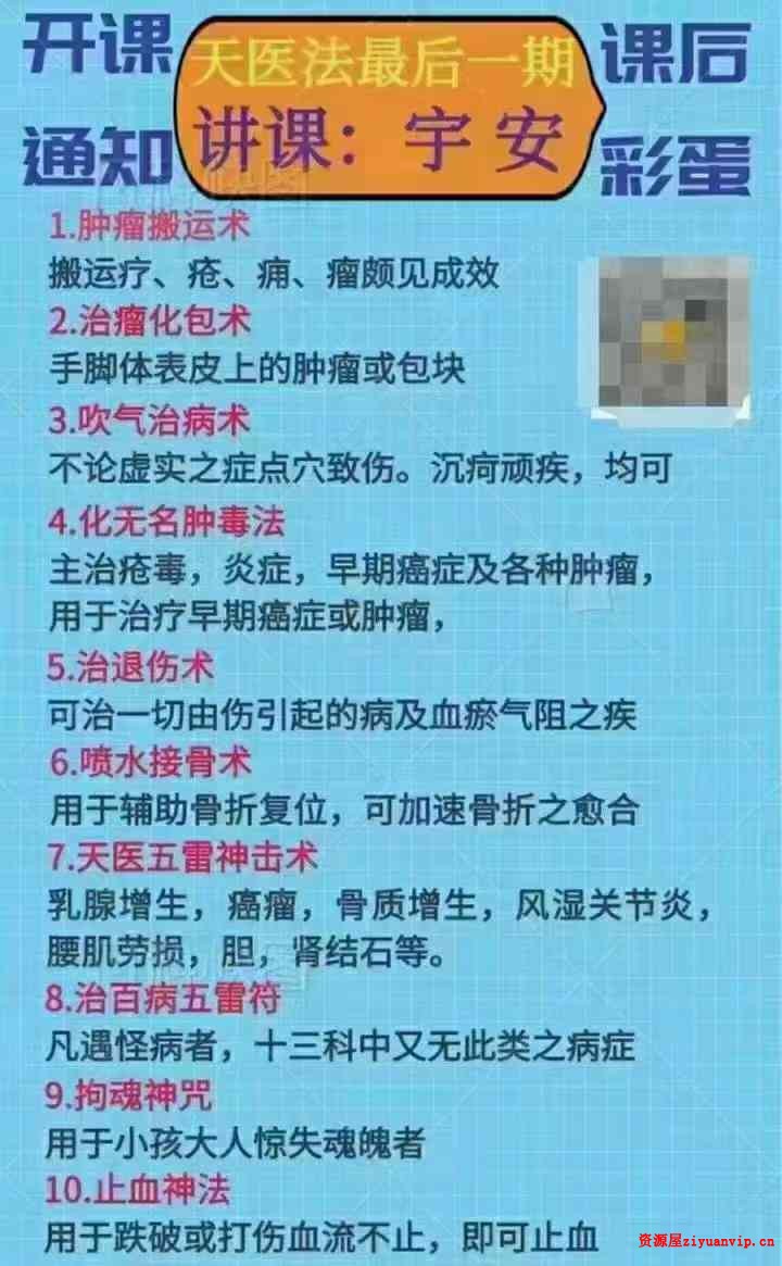 宇安《天医二期》文档 视频3.jpg