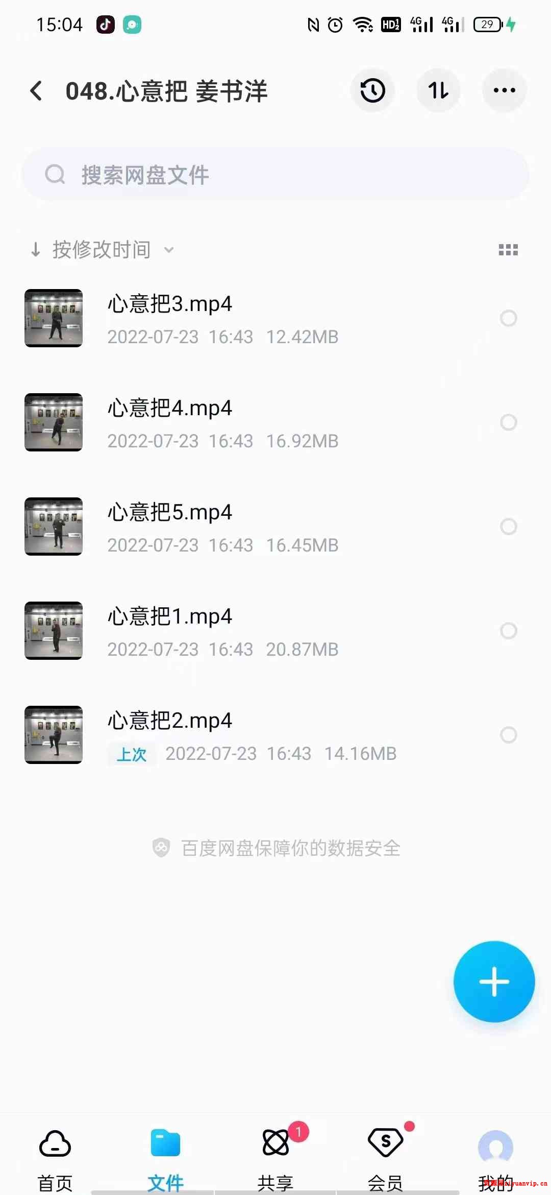 姜书洋 心意把 视频5集2.jpg