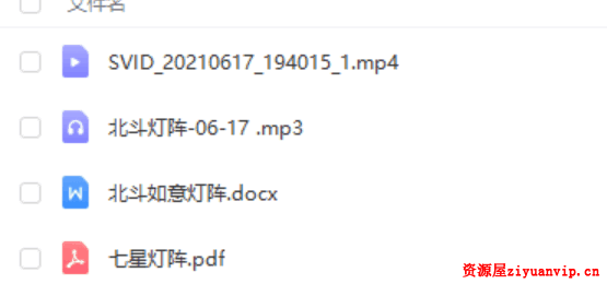 明德北斗如意灯阵 视频 资料 图片1.png