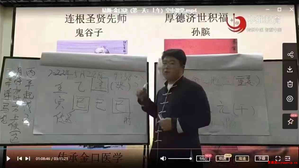 易颜-道脉传承上古秘术金口诀2.jpg