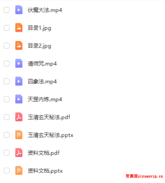 青玄 玉清玄天秘法1.png