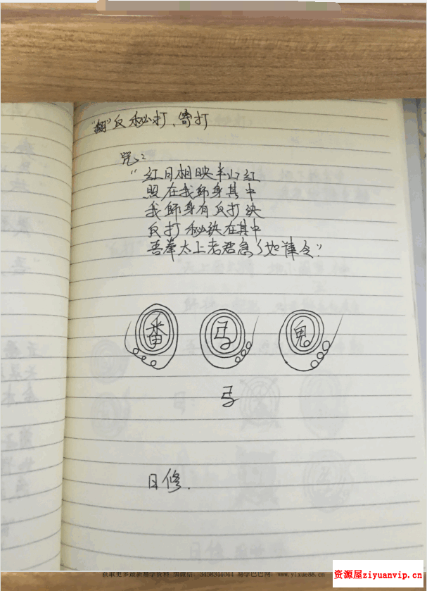 华光大帝《华光法》法本电子版.pdf 50页2.png