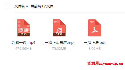道家上古秘法《三清秘传正法》1.png