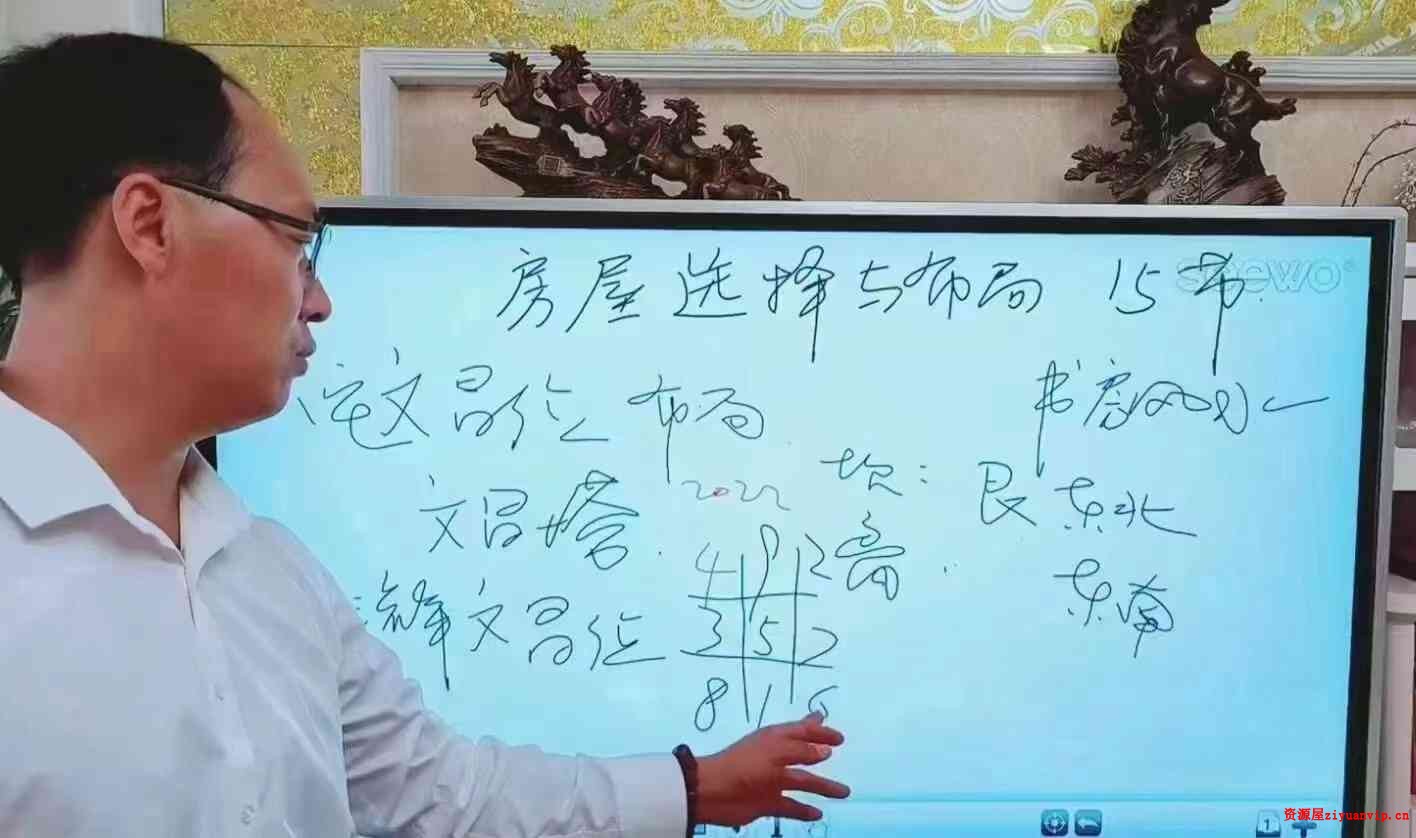 陈炳森房屋选择与布局20集视频 教材pdf2.jpg