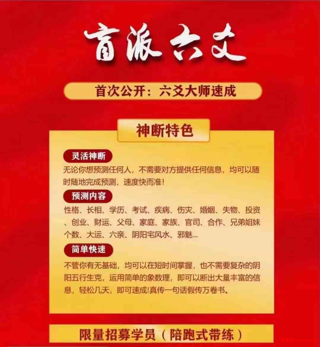 催文举催老师2022年6至8月盲派六爻速成班1.jpg