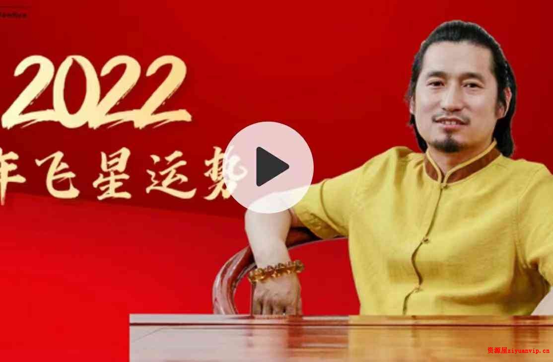 童坤元2022流年飞星10集1.jpg