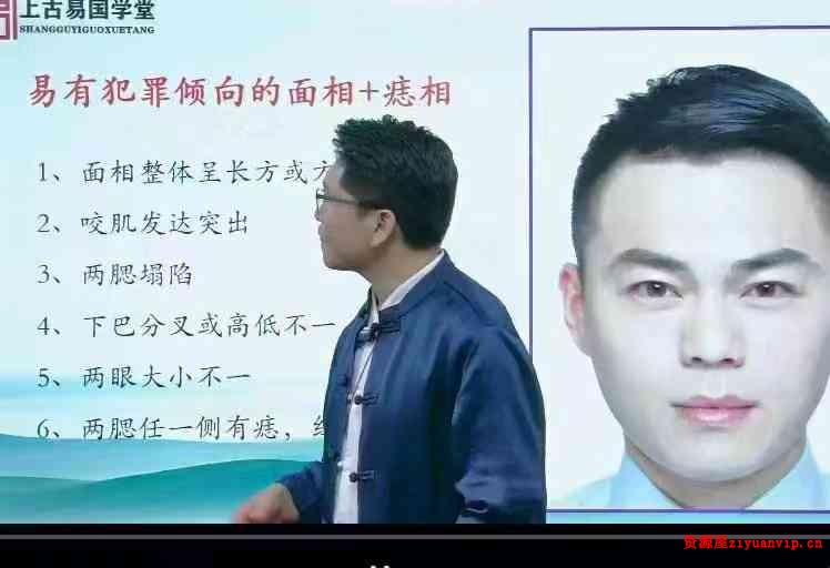 拂尘子华山派古传相法视频10集3.jpg