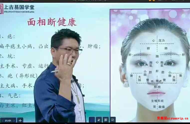 拂尘子华山派古传相法视频10集2.jpg