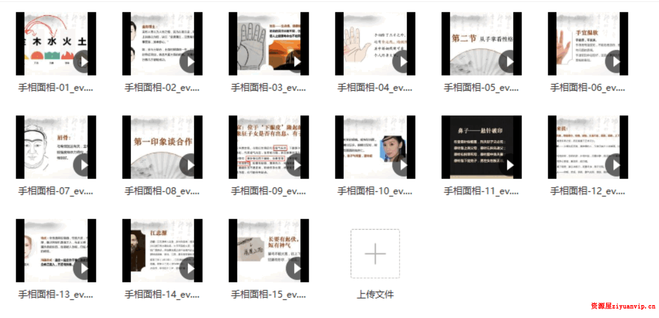 易朴国学泽雷老师拆解相面奇书《冰鉴》15集视频1.png