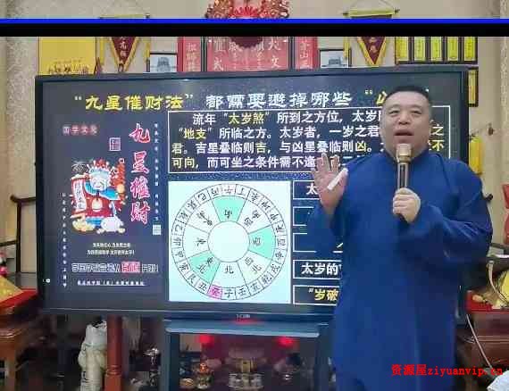 谷晟阳 2022年道家秘传九星催财法进阶课程4.jpg