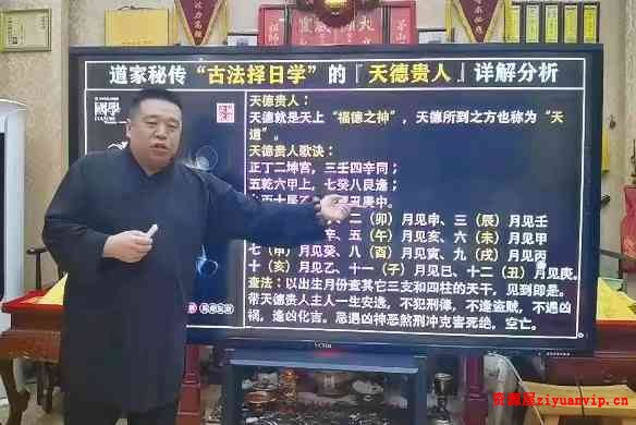 谷晟阳 秘传古法择日 3天3夜完整版3.jpg