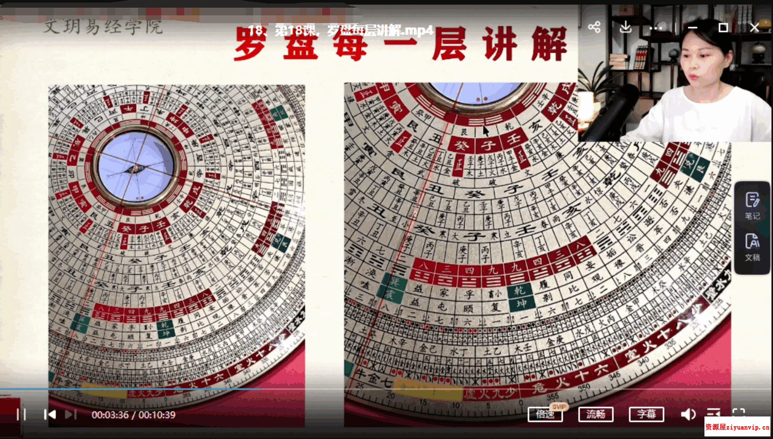 文玥 罗盘立向四大水法高级课程1.png