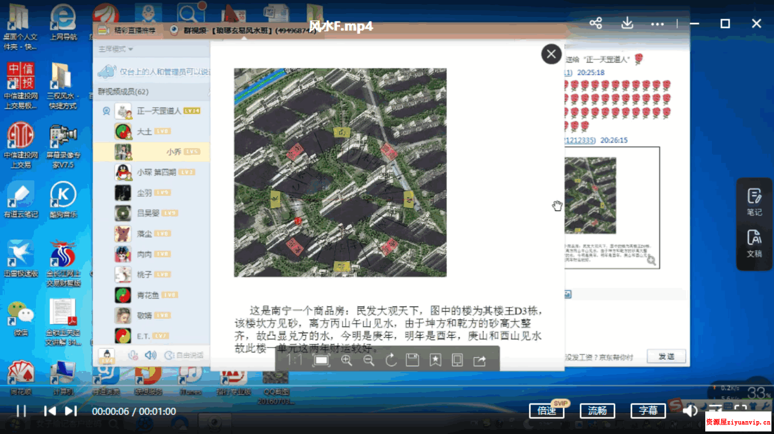 正一天罡道人肖渤森三权风水录像28个小时加讲义教材合集1.png