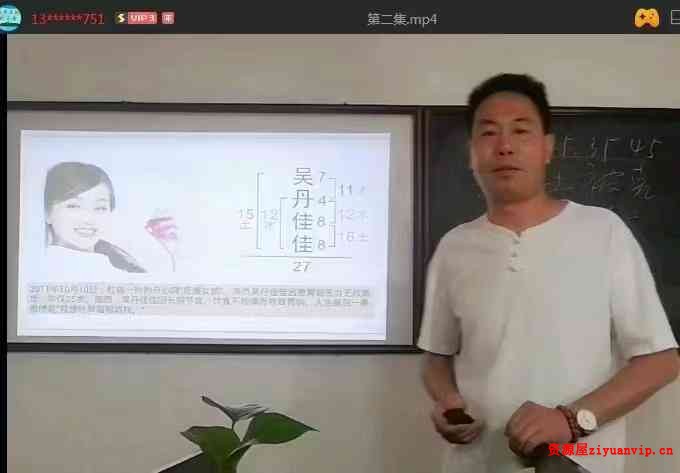 非遗文化燕氏姓名学12课视频 录音1.jpg