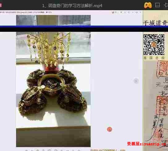 于城道阴盘奇门-预测精解班视频9集3.jpg