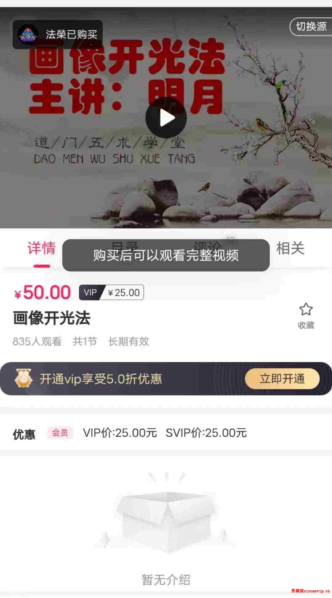 明月主讲 画像开光法 神像开光法 超值干货！ 1.jpg
