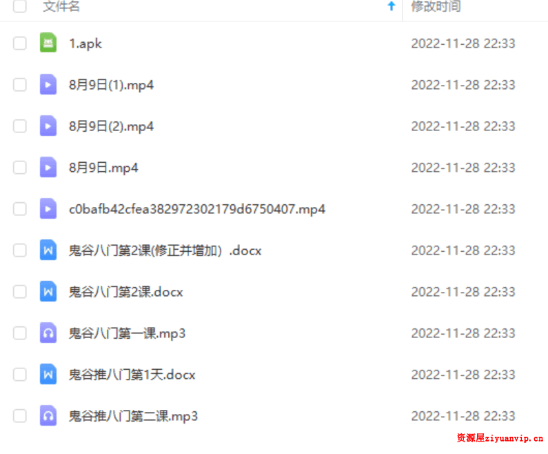 凤麟宗 鬼谷推八门3.png