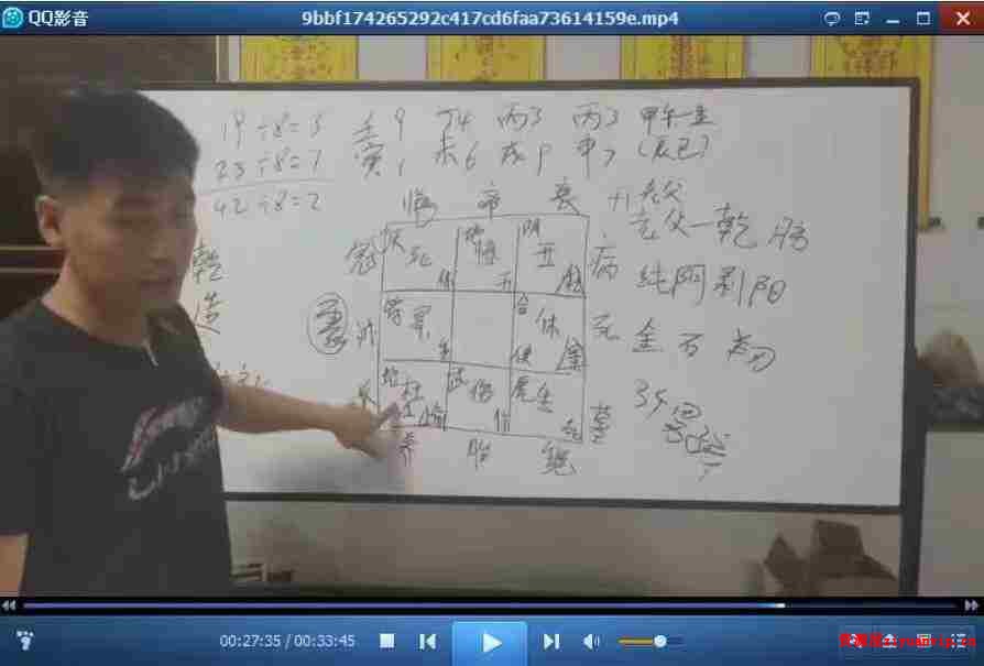 凤麟宗 鬼谷推八门1.jpg