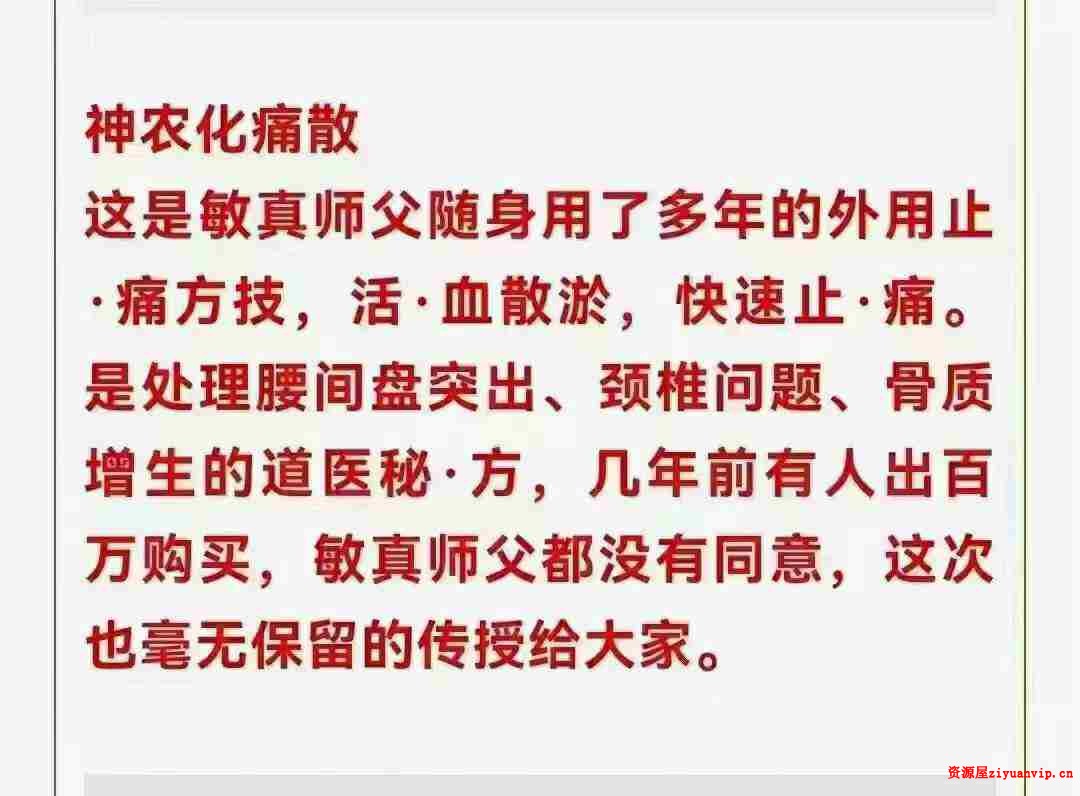 敏真道长茅山古方技法二期1.jpg