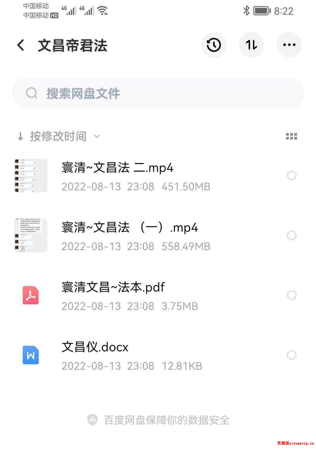 寰清 文昌帝君法1.jpg