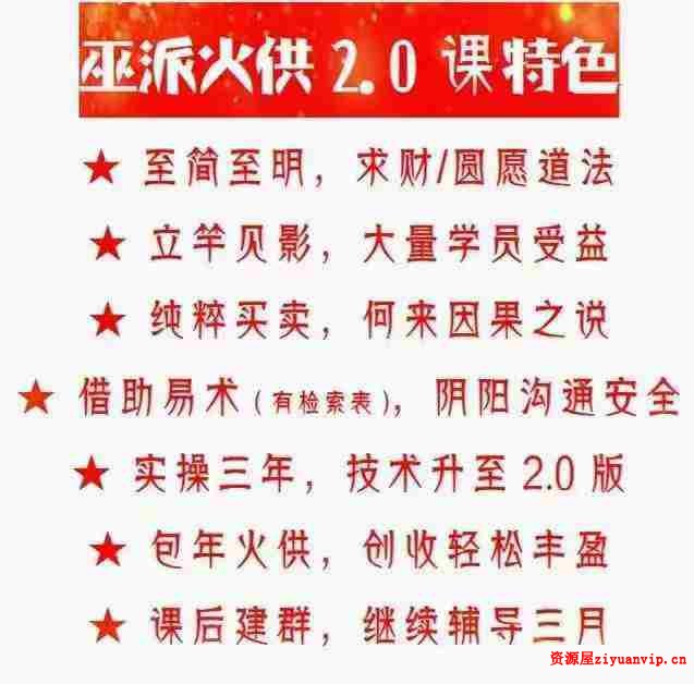 雷麟宗 火供1.jpg