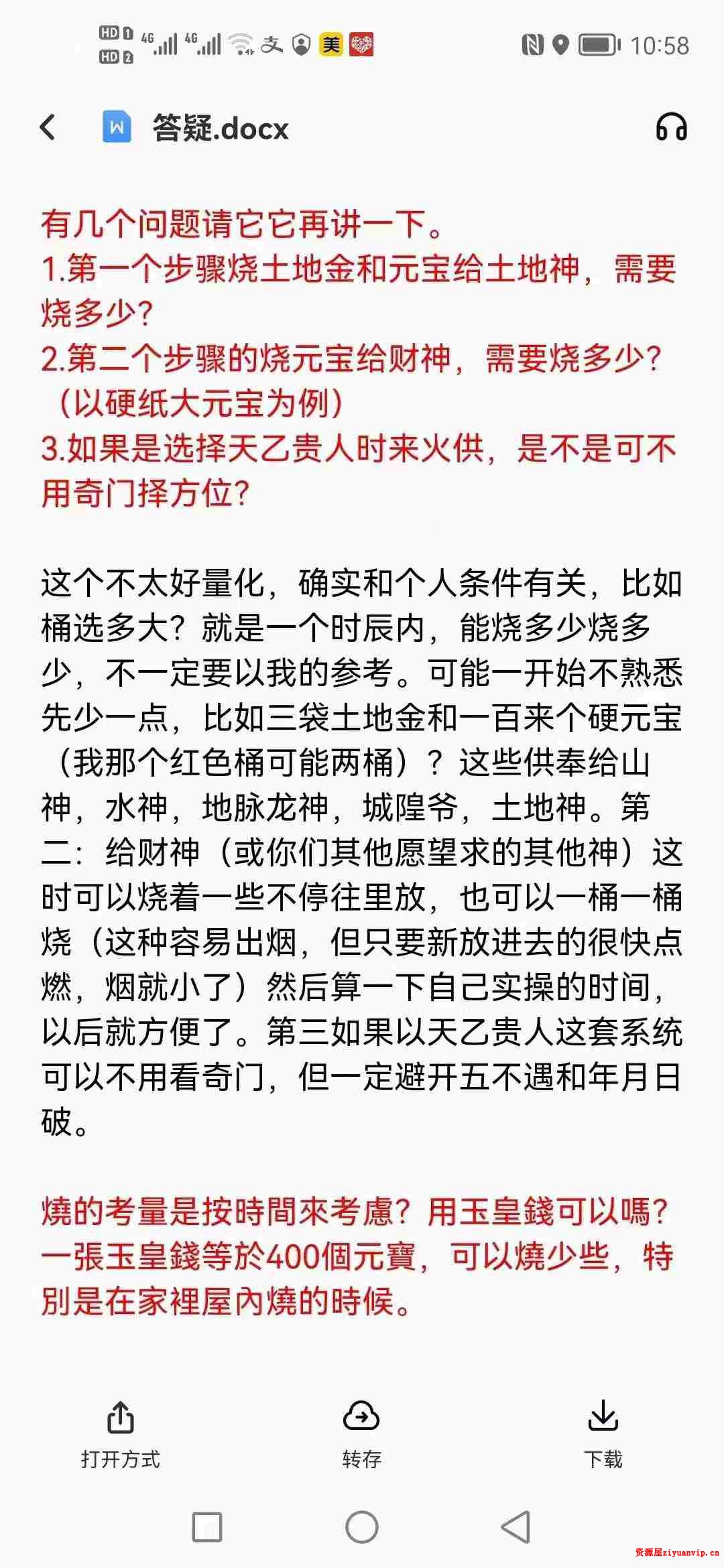 雷麟宗 火供3.jpg