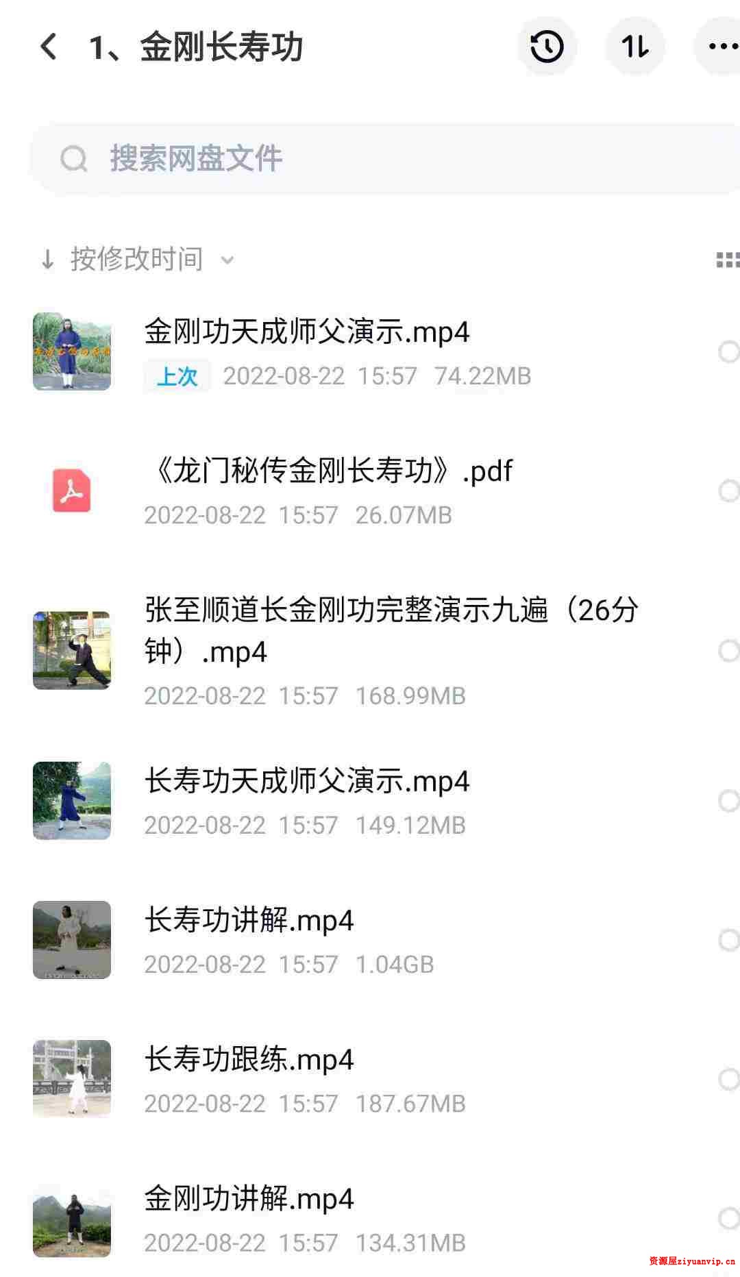 龙门天成-三九合一功1.jpg
