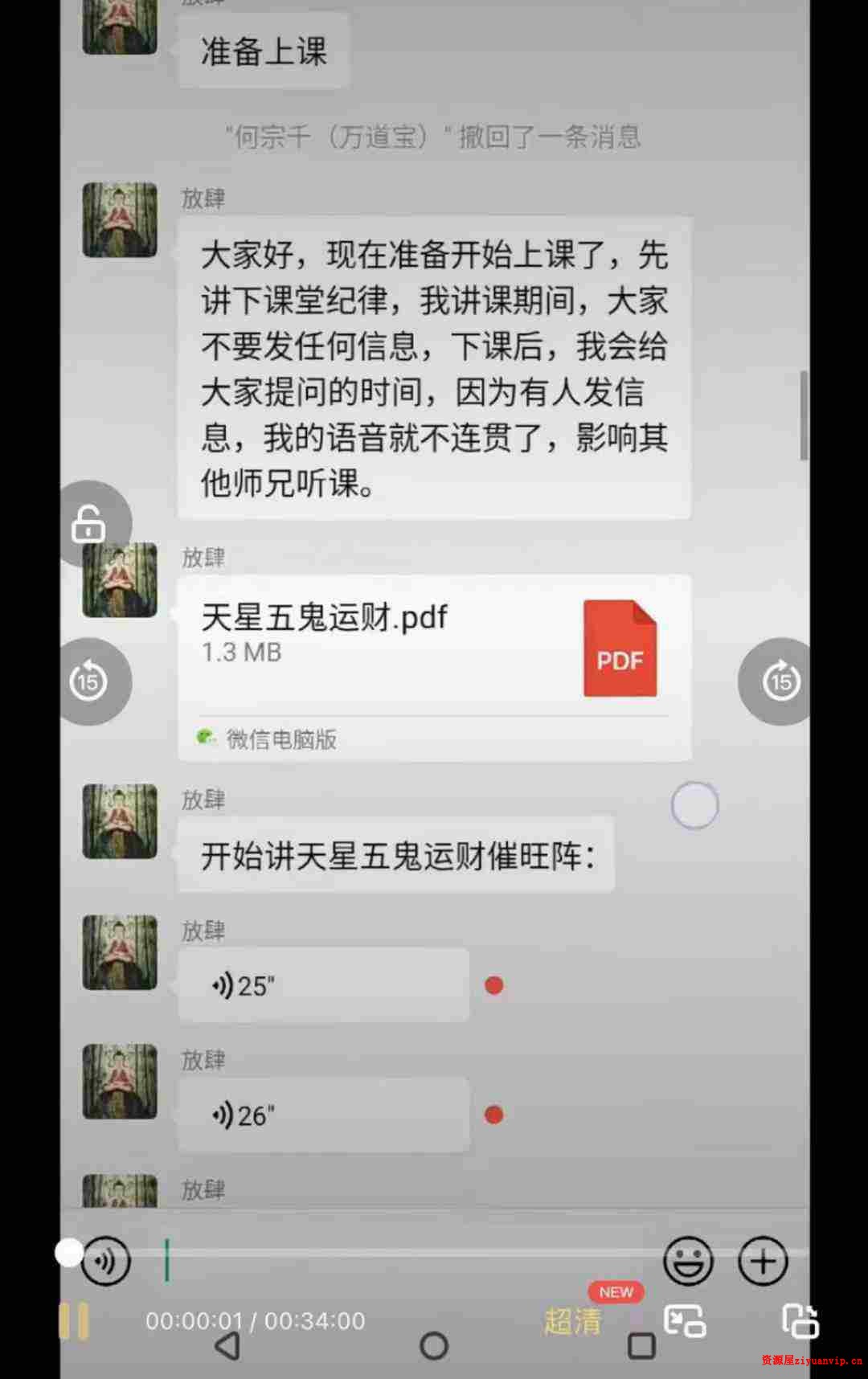 紫阳 天星五鬼运财1视频 1文档 8图片1.jpg