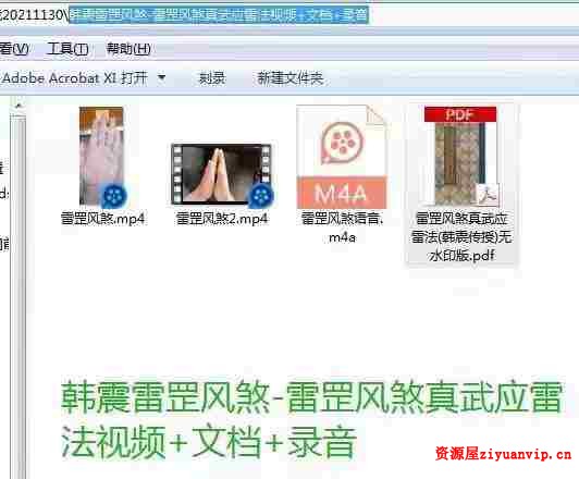 韩震 雷罡风煞真武应雷法1.jpg