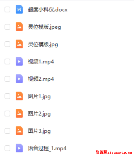 郭法弘 超度小科仪4个视频 图片 讲义1.png