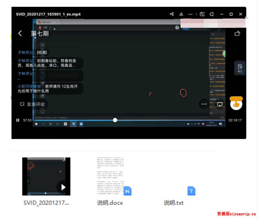 鸡蛋收魂法，十二生肖开光2.png