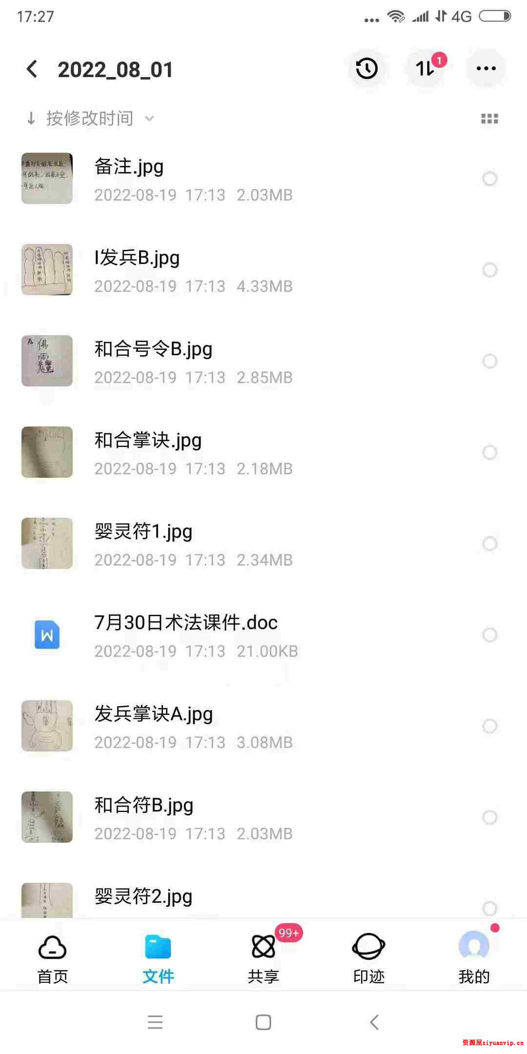 2022年7月30日 孙宗萍民间法脉第三期 出马仙3.jpg