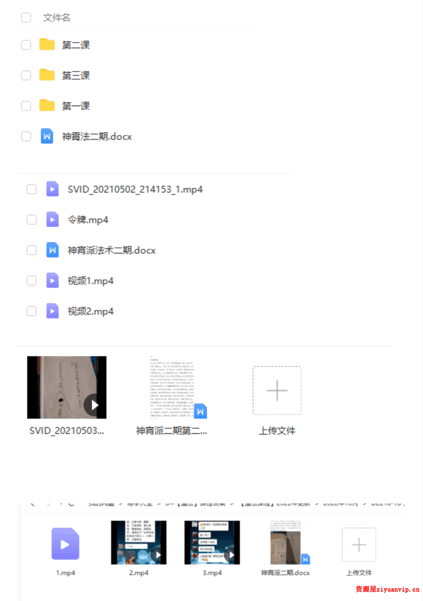 罗天传授 神霄法术（第二期）1.png