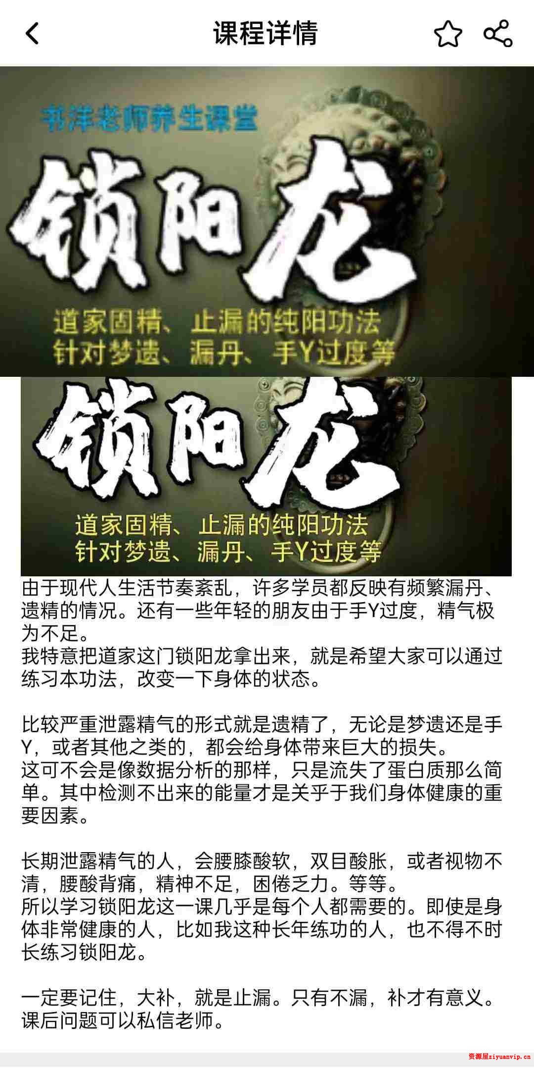 姜书洋 锁阳龙 视频5集1.jpg