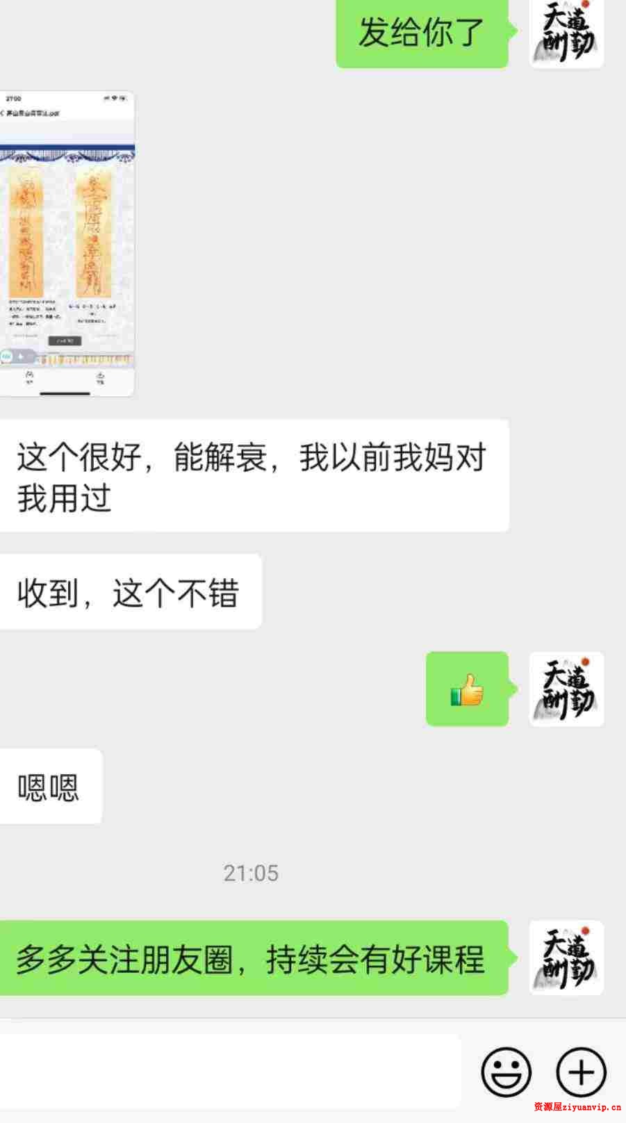 茅山黑白喜事法3.jpg