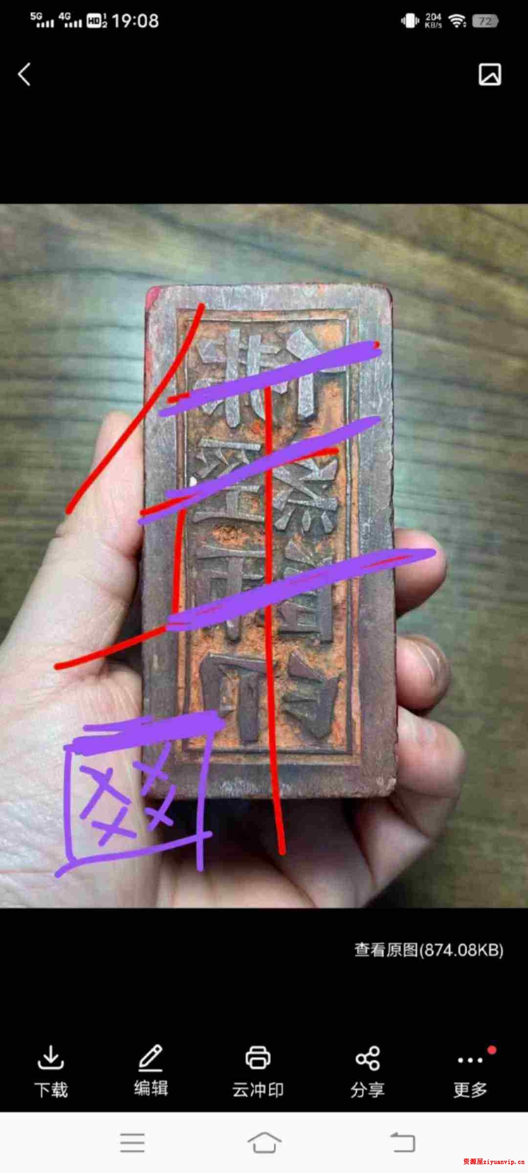 紫宸实用秘传道法 第三期3.jpg