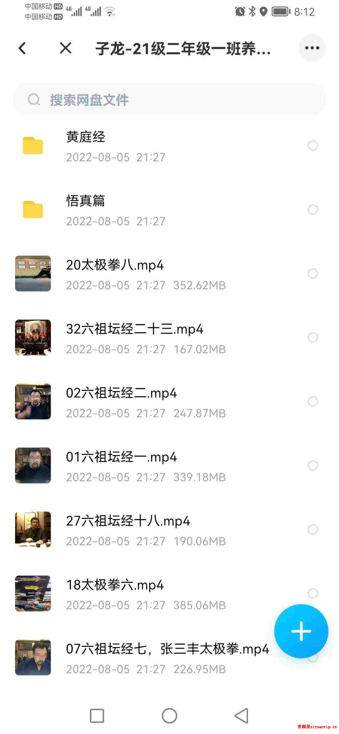 阎子龙 21级二年级一班养生班 58集1.jpg