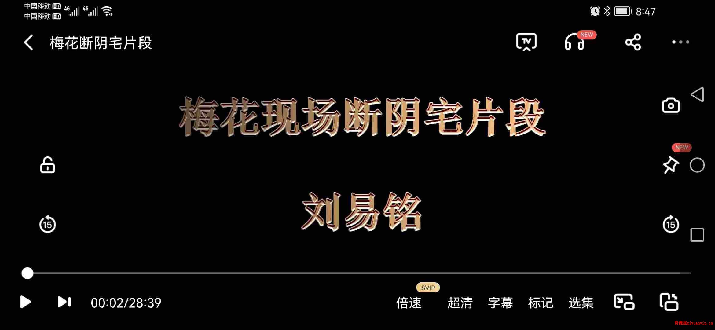 刘易铭梅花易数断卦案例 36集1.jpg