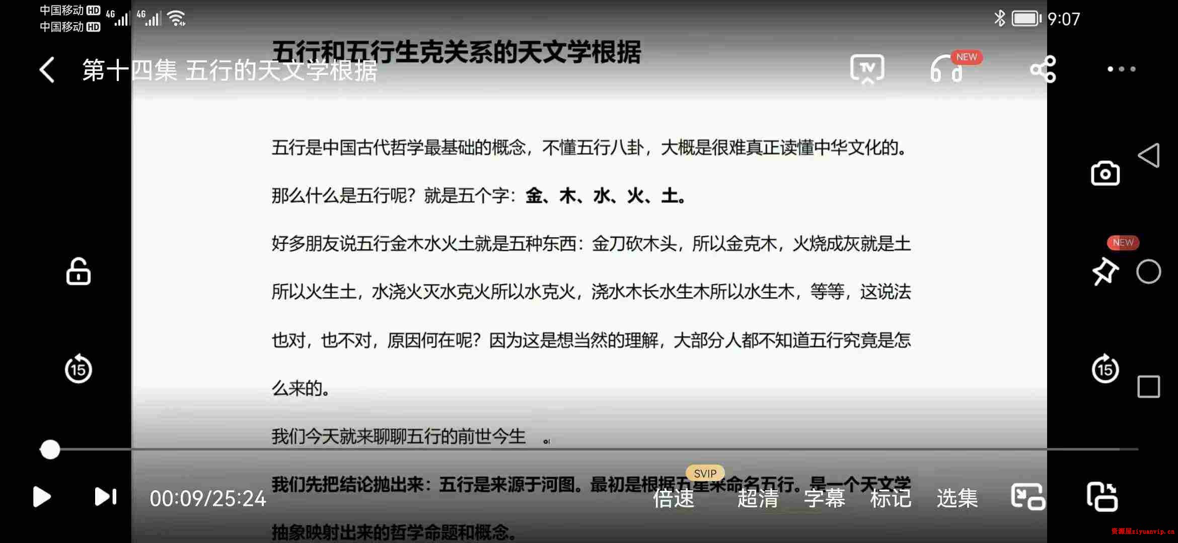 刘易铭易学预测核心基础1.jpg