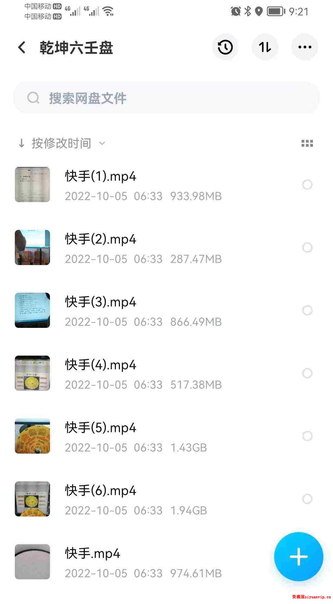 义德天成 乾坤六壬盘1.jpg