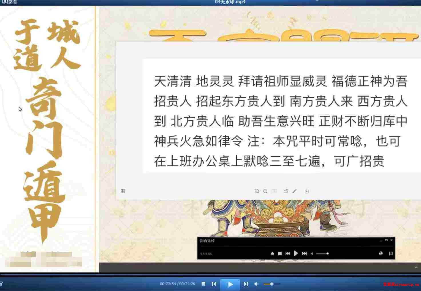 于城道壬寅年新春开运课程3.jpg