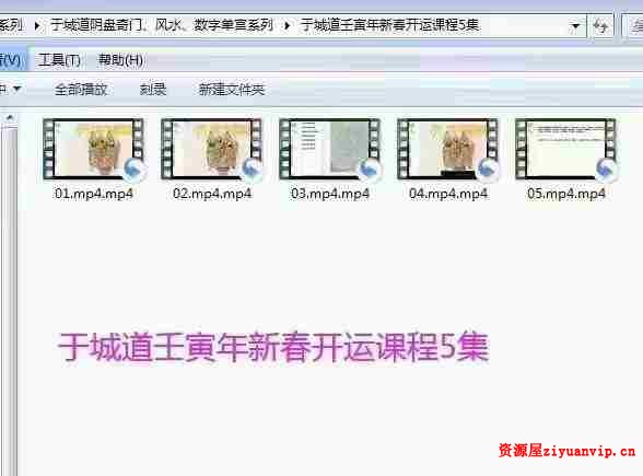 于城道壬寅年新春开运课程1.jpg