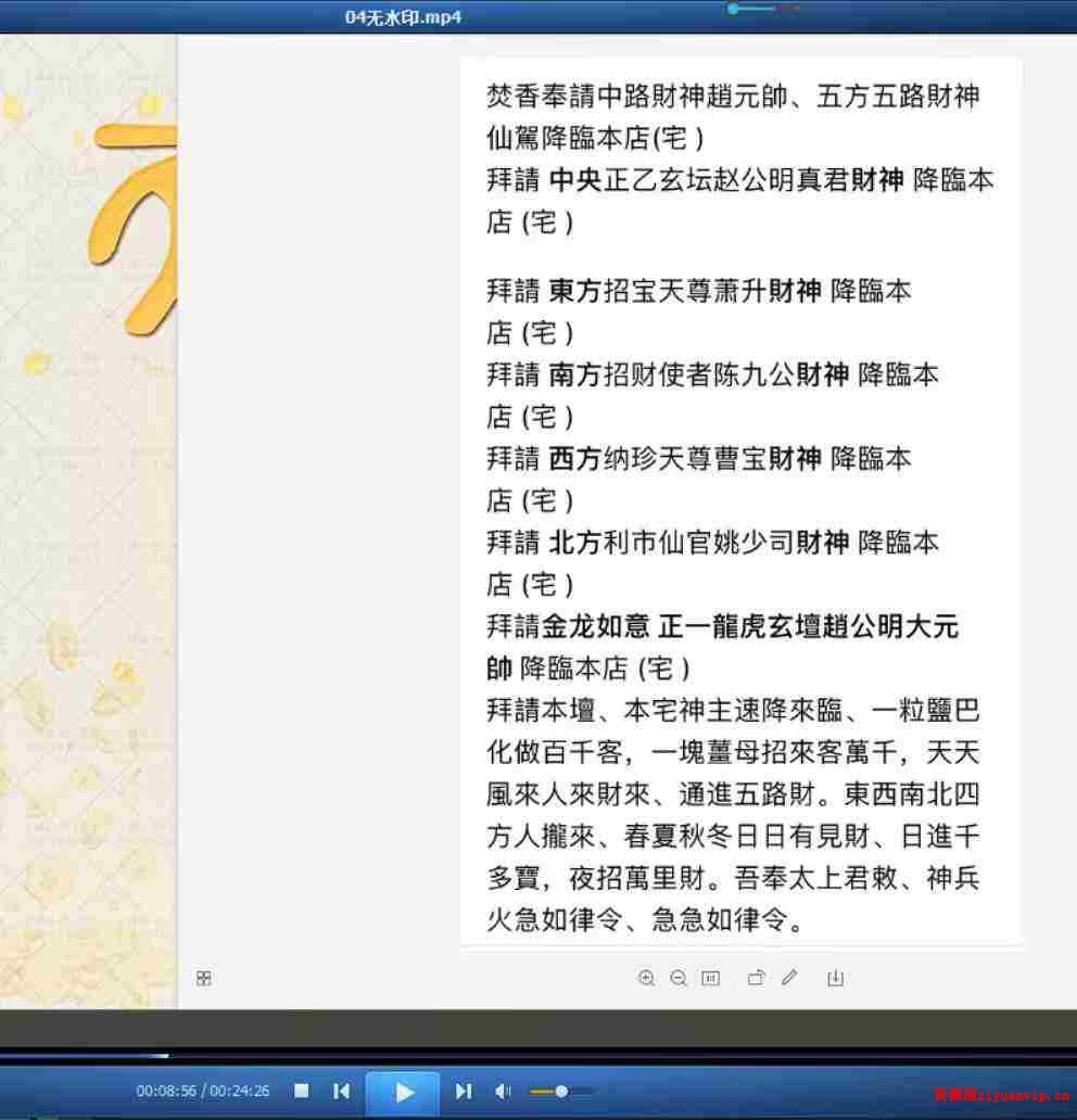 于城道壬寅年新春开运课程2.jpg