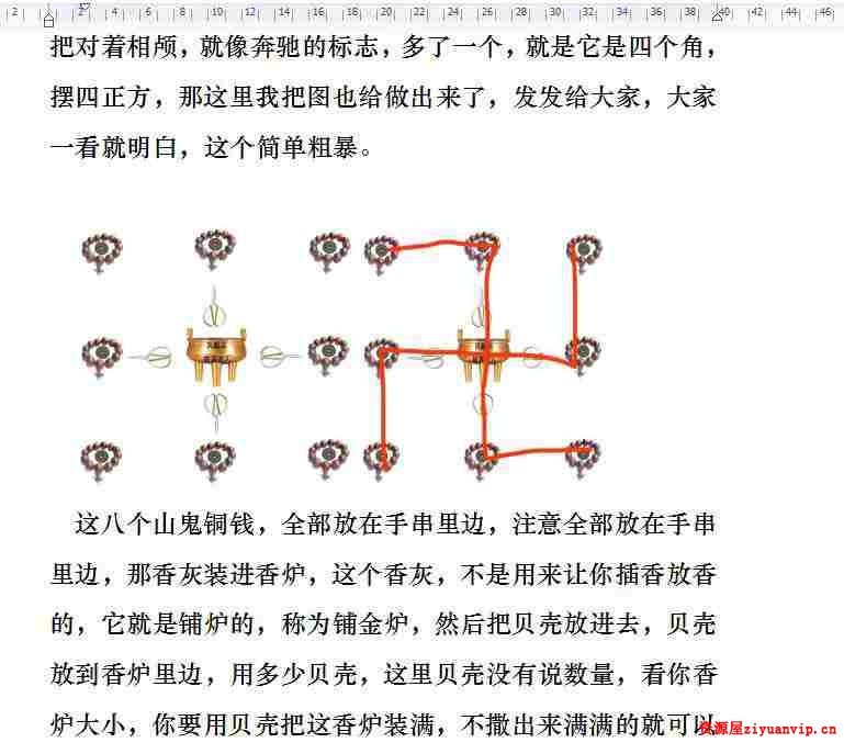 凤麟宗奇门遁风水阵法 视频 音频 文字2.jpg