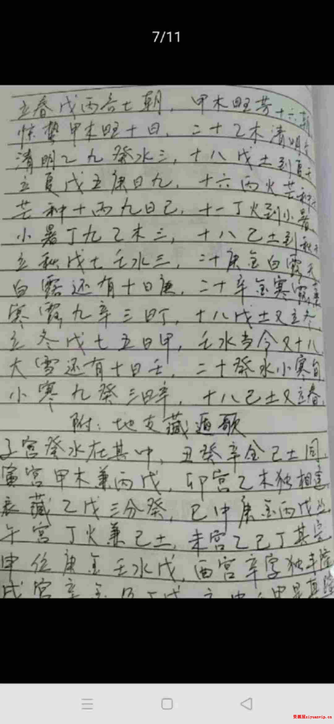 陈玄《八字神断》PDF电子书4本2.jpg