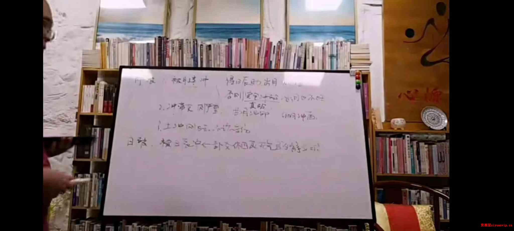 刘方星古易六爻 10集2.jpg