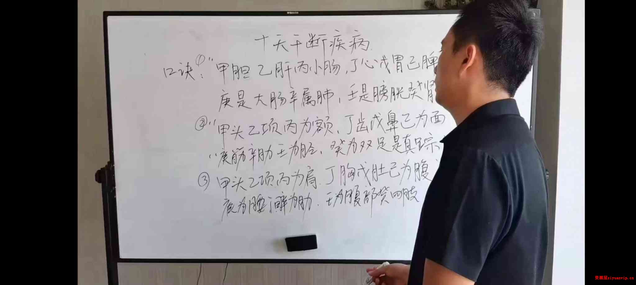 华宝2022年民间八字教学视频 25集 2.jpg