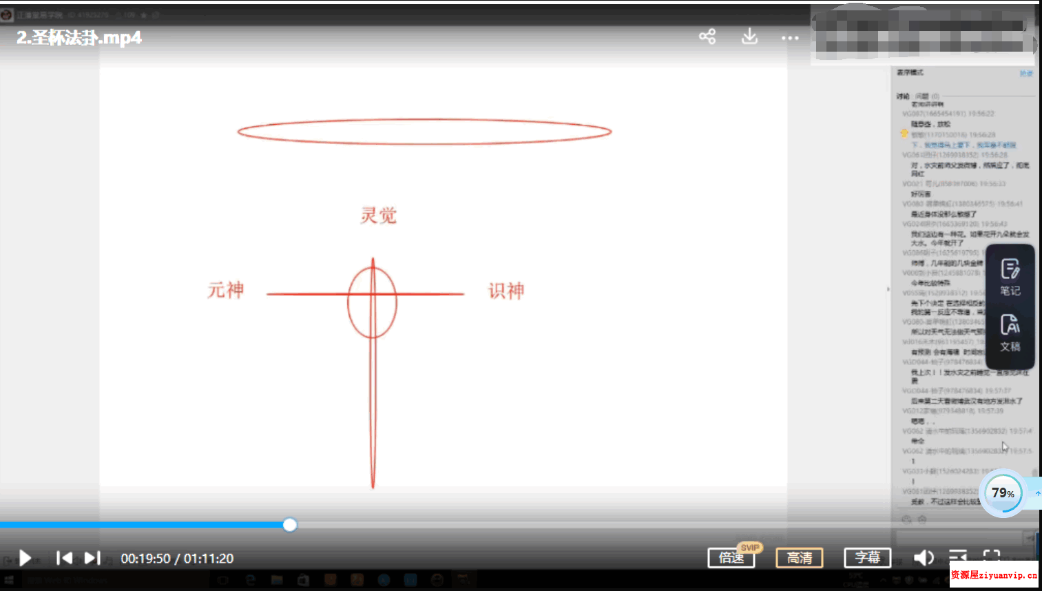 正藩堂 灵觉基础班 修炼 风水 寻龙尺 培训课程5集视频1.png