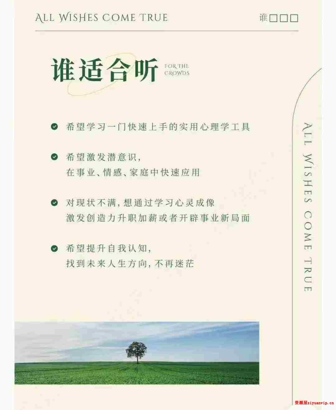 众妙学堂 尤尤《心灵成像》8集4.jpg