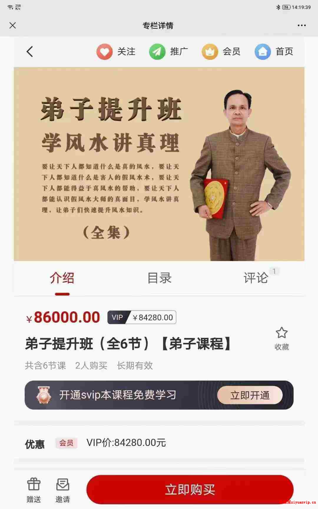 黄镜波《弟子提升班》全6节 1.jpg
